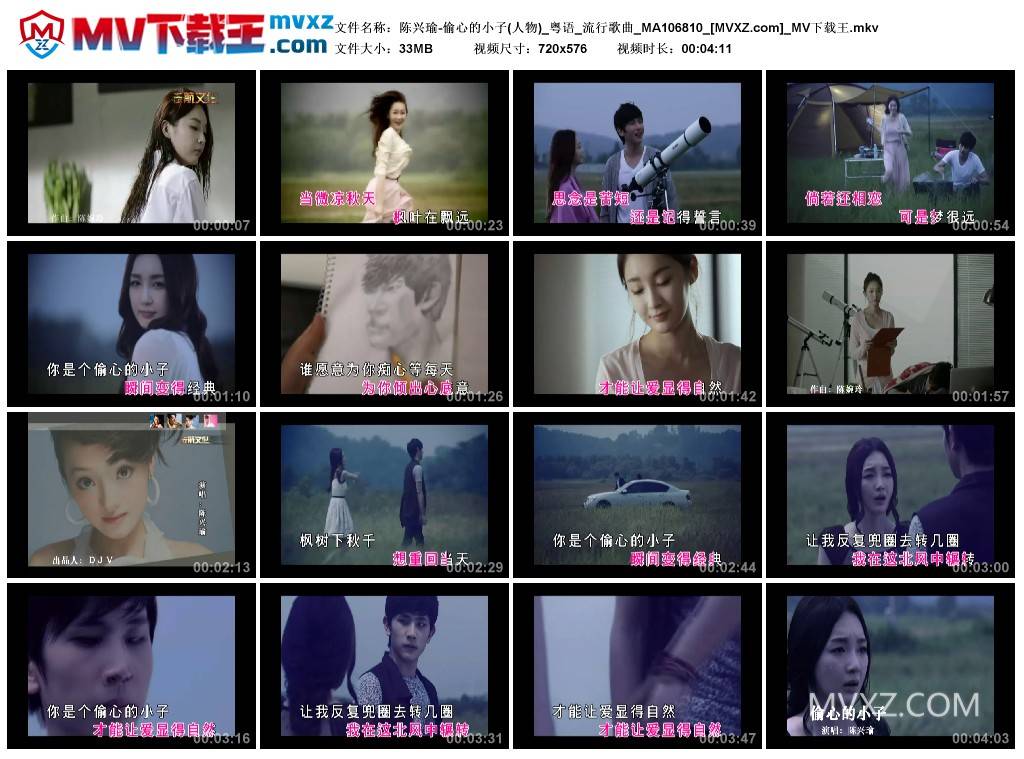 陈兴瑜-偷心的小子(人物)_粤语_流行歌曲_MA106810